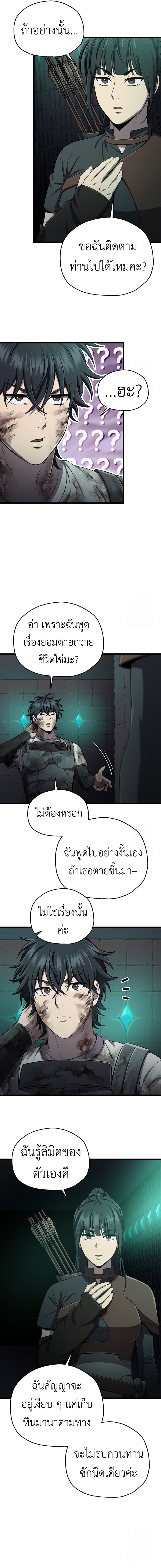 Read Solo Resurrection TH Manga Online