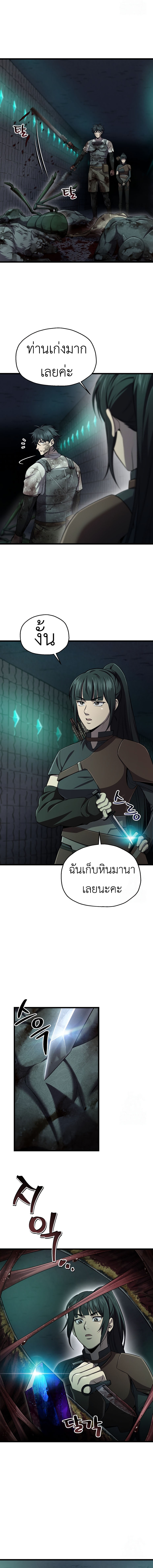 Read Solo Resurrection TH Manga Online