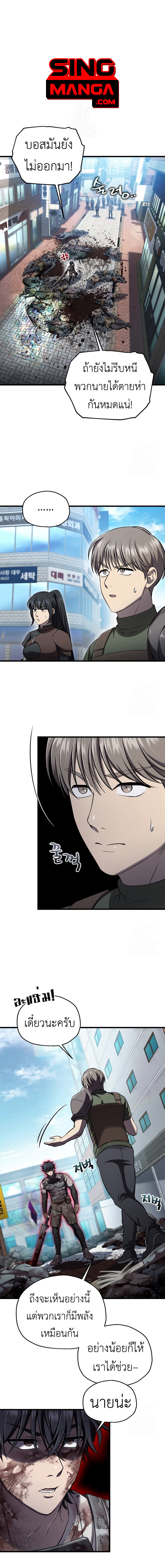 Read Solo Resurrection TH Manga Online