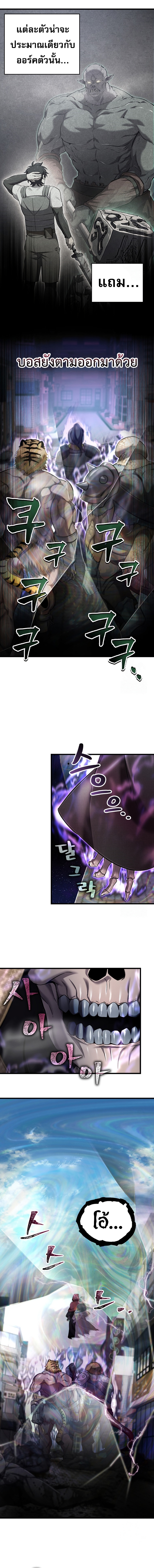 Read Solo Resurrection TH Manga Online