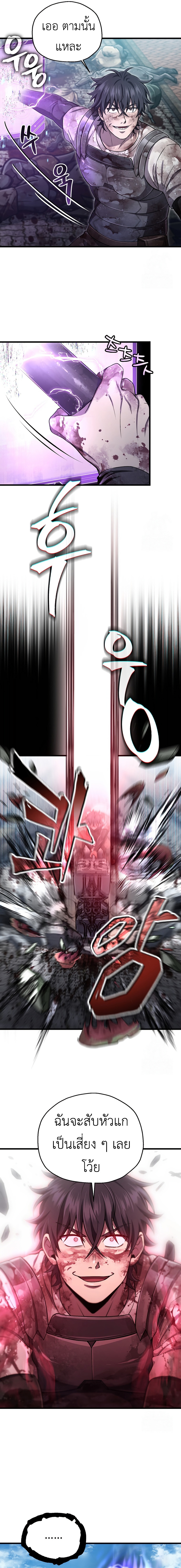 Read Solo Resurrection TH Manga Online