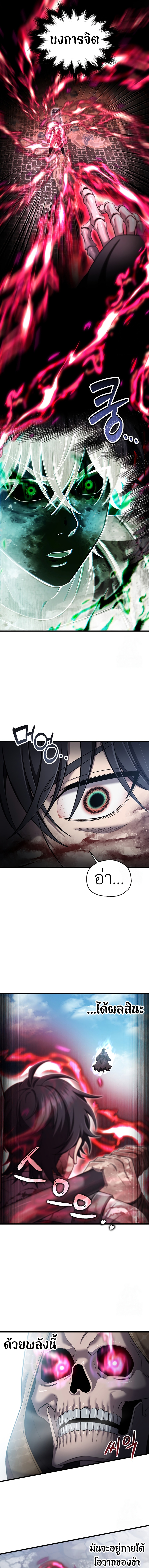 Read Solo Resurrection TH Manga Online