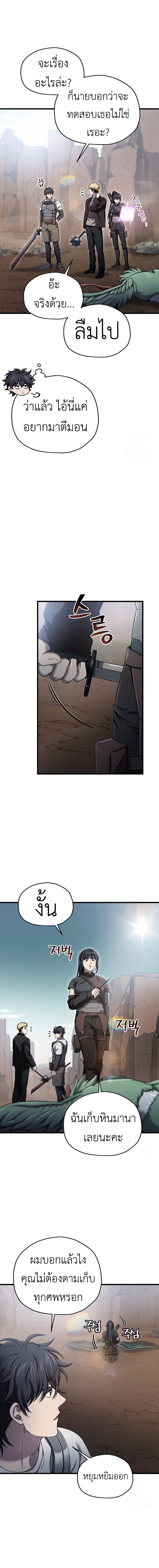 Read Solo Resurrection TH Manga Online