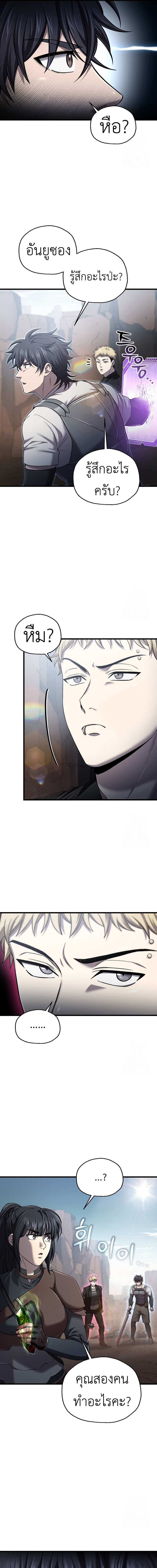 Read Solo Resurrection TH Manga Online