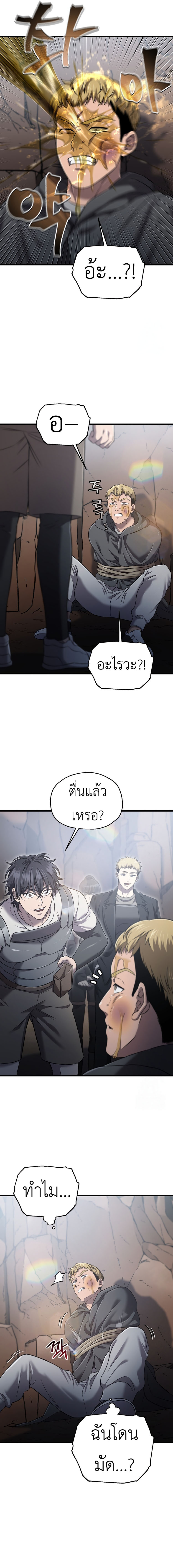 Read Solo Resurrection TH Manga Online