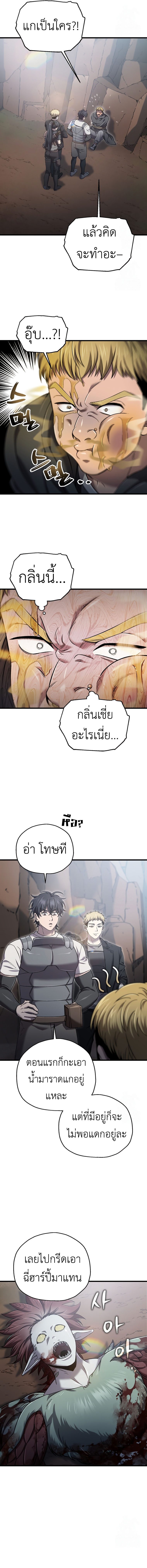 Read Solo Resurrection TH Manga Online