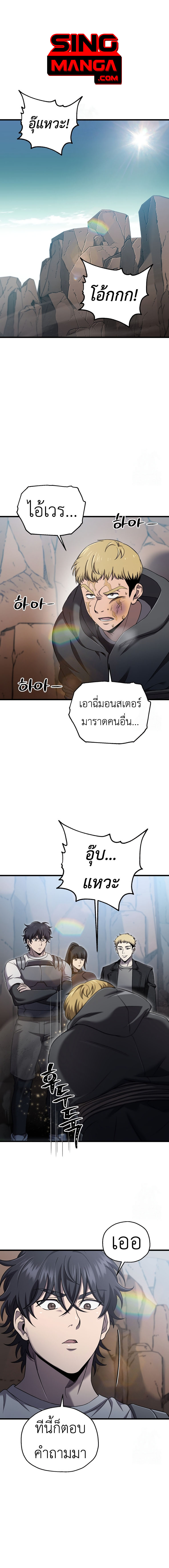 Read Solo Resurrection TH Manga Online