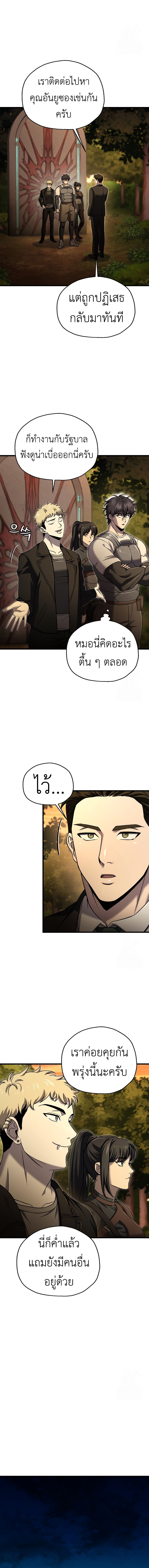 Read Solo Resurrection TH Manga Online