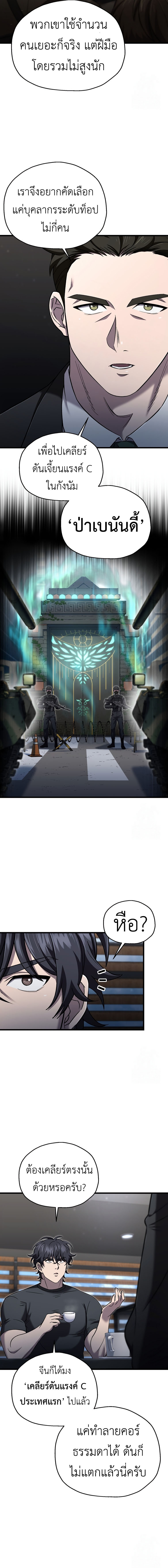 Read Solo Resurrection TH Manga Online