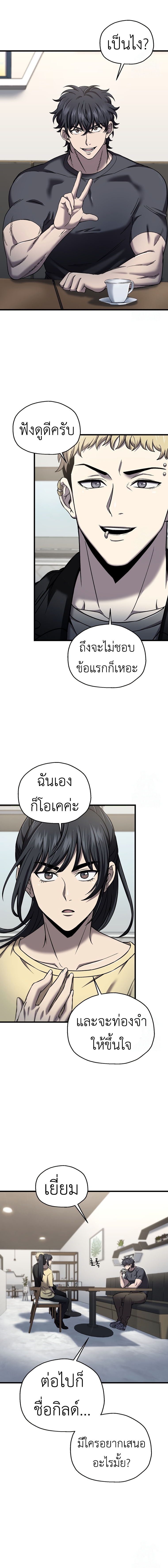 Read Solo Resurrection TH Manga Online