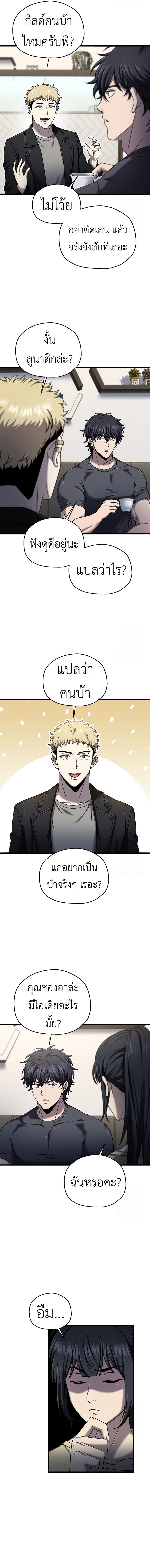 Read Solo Resurrection TH Manga Online