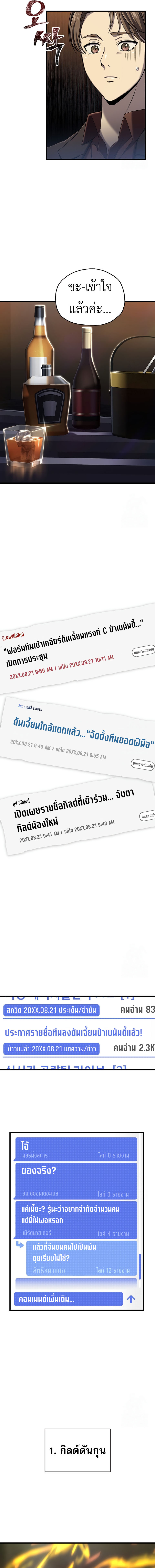 Read Solo Resurrection TH Manga Online