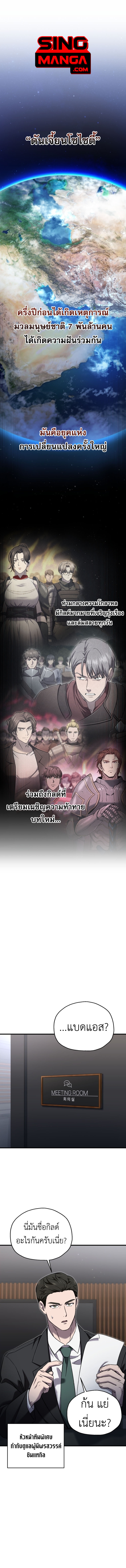 Read Solo Resurrection TH Manga Online