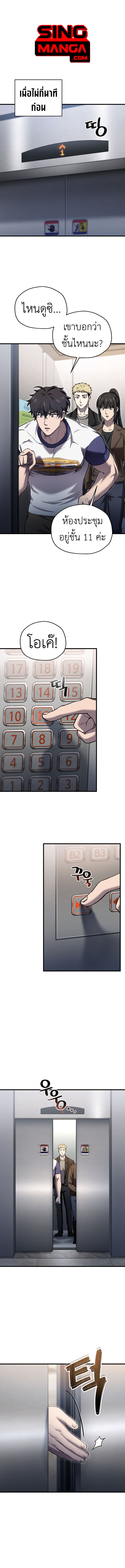 Read Solo Resurrection TH Manga Online