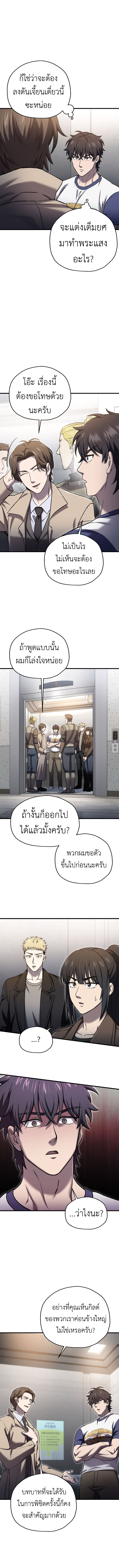 Read Solo Resurrection TH Manga Online