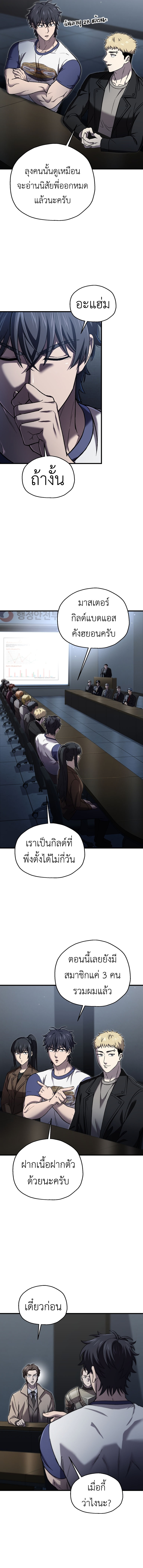 Read Solo Resurrection TH Manga Online