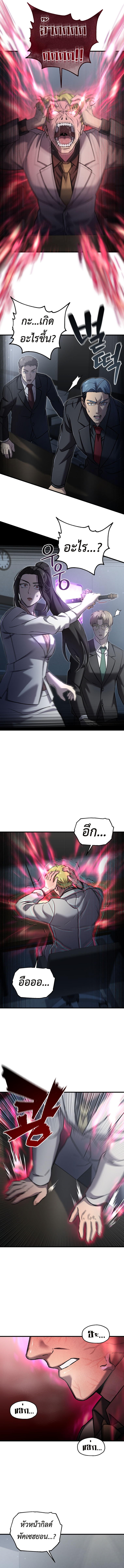 Read Solo Resurrection TH Manga Online