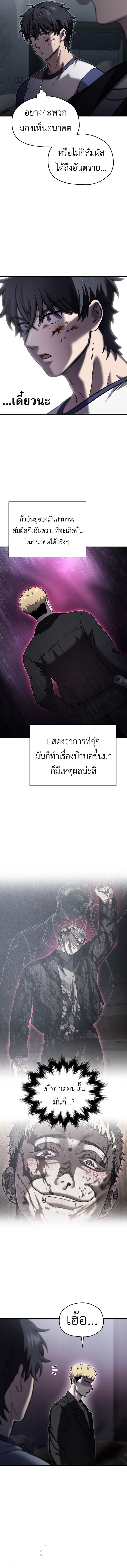 Read Solo Resurrection TH Manga Online