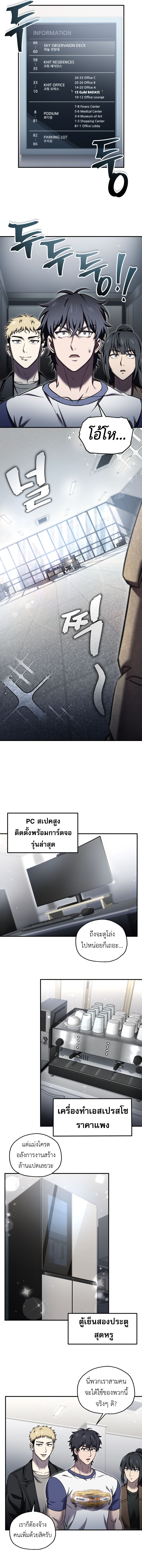 Read Solo Resurrection TH Manga Online