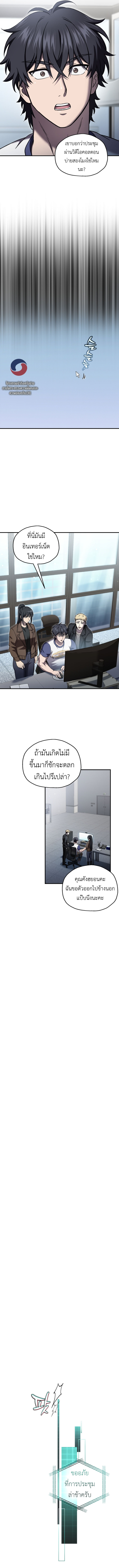 Read Solo Resurrection TH Manga Online