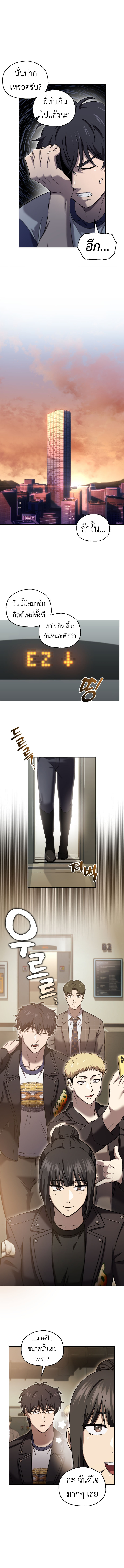 Read Solo Resurrection TH Manga Online