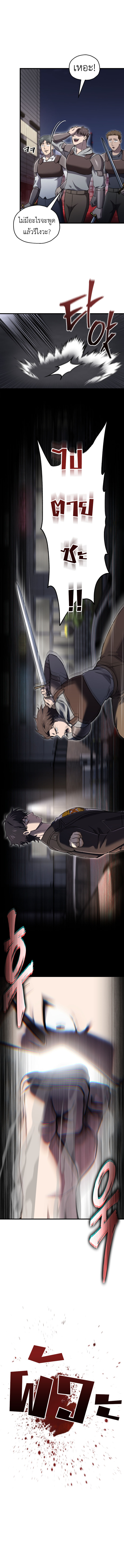 Read Solo Resurrection TH Manga Online