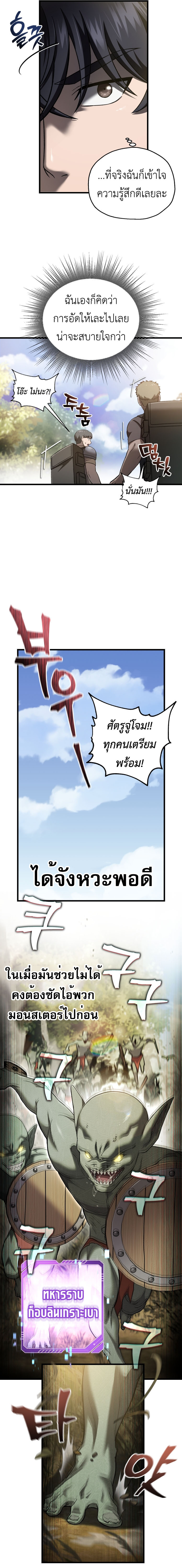 Read Solo Resurrection TH Manga Online