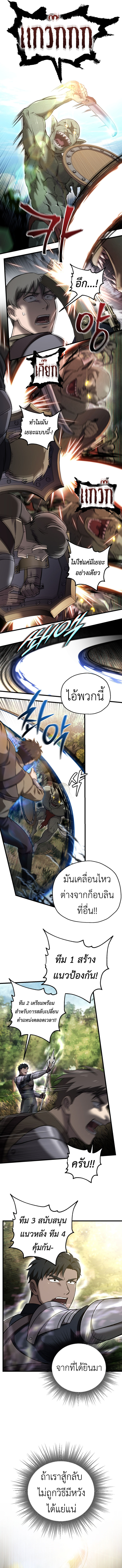 Read Solo Resurrection TH Manga Online