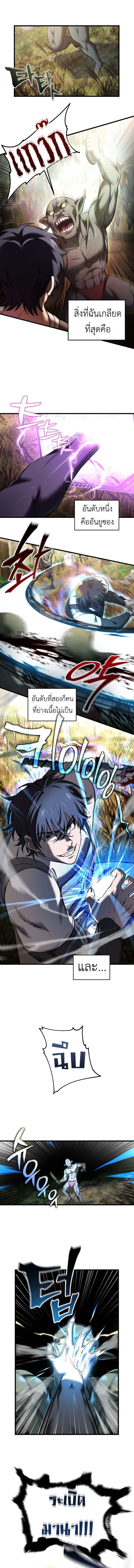 Read Solo Resurrection TH Manga Online