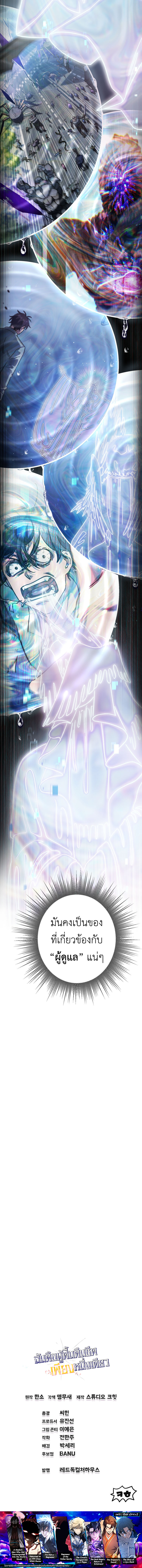 Read Solo Resurrection TH Manga Online