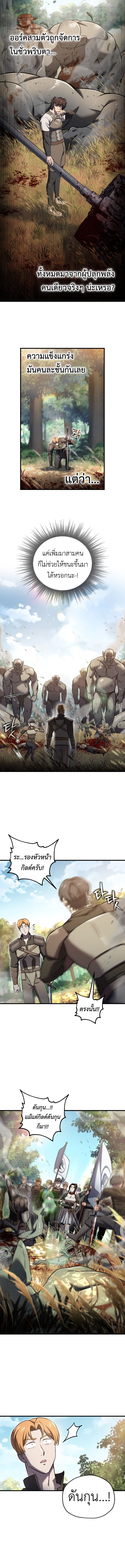 Read Solo Resurrection TH Manga Online