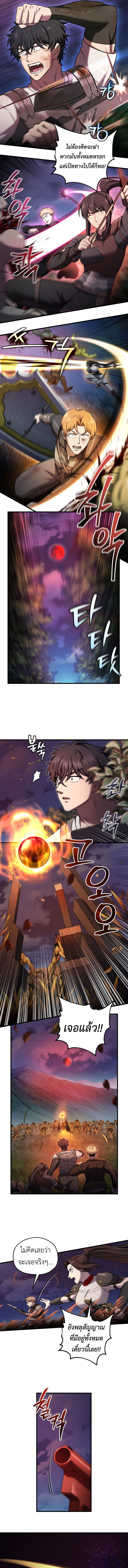 Read Solo Resurrection TH Manga Online