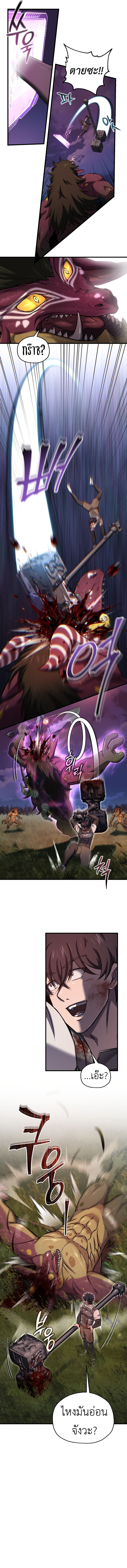 Read Solo Resurrection TH Manga Online