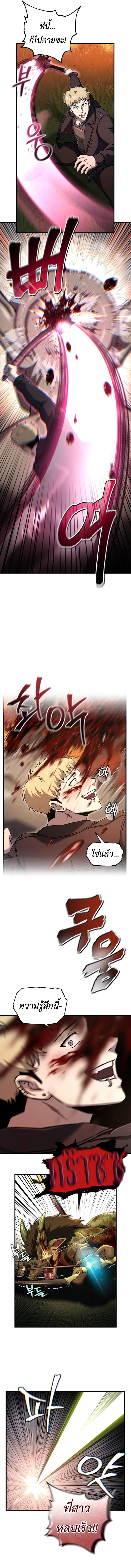 Read Solo Resurrection TH Manga Online