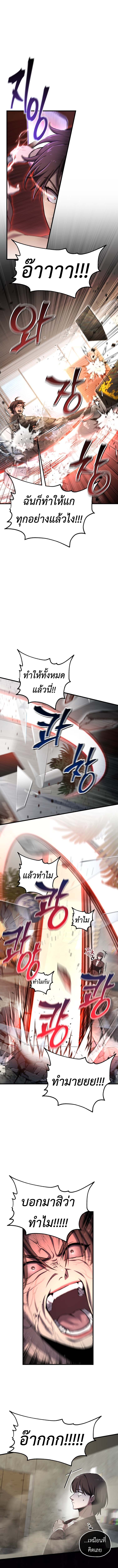 Read Solo Resurrection TH Manga Online