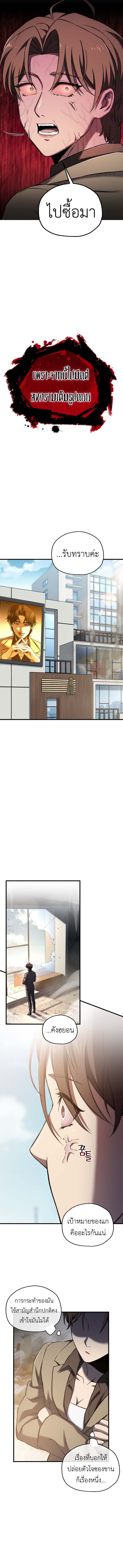 Read Solo Resurrection TH Manga Online