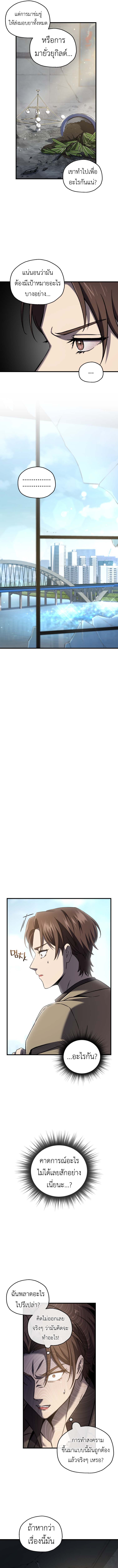 Read Solo Resurrection TH Manga Online