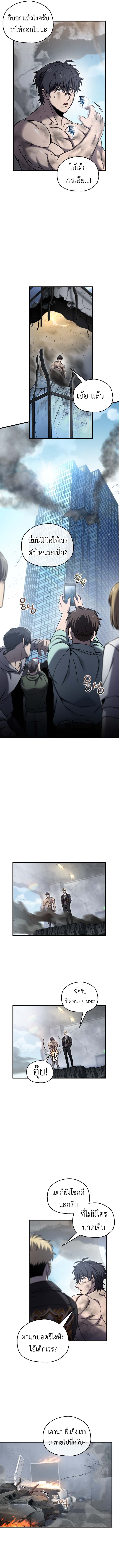 Read Solo Resurrection TH Manga Online