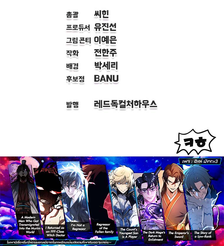 Read Solo Resurrection TH Manga Online