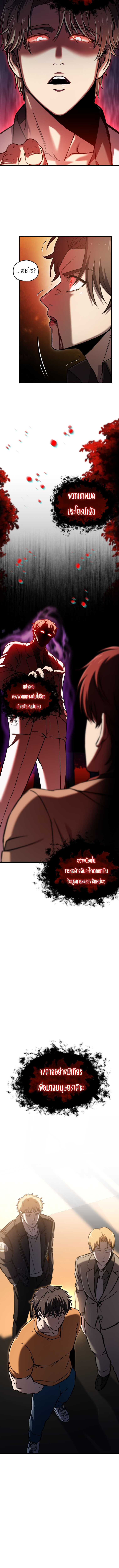 Read Solo Resurrection TH Manga Online