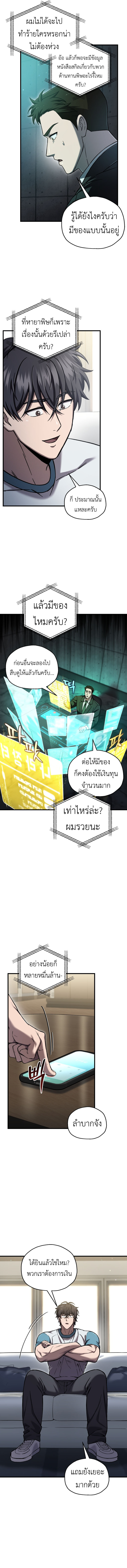 Read Solo Resurrection TH Manga Online