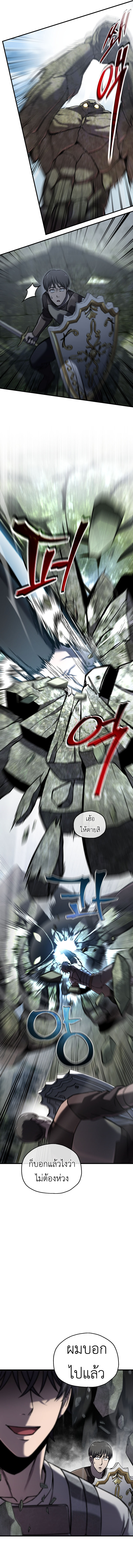 Read Solo Resurrection TH Manga Online