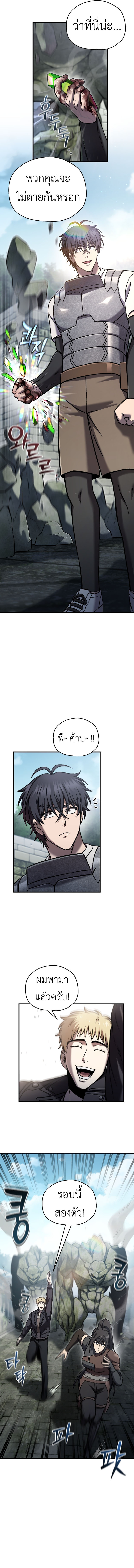 Read Solo Resurrection TH Manga Online