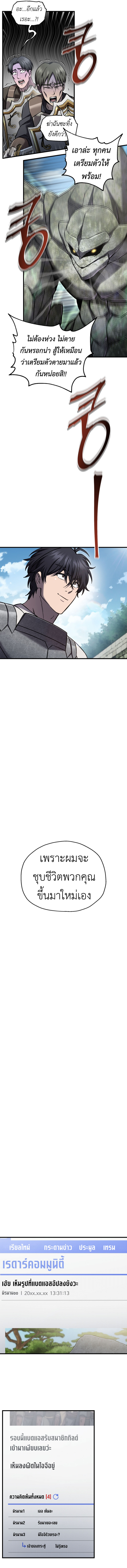 Read Solo Resurrection TH Manga Online