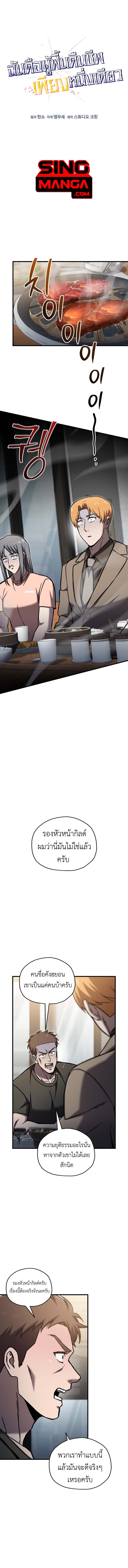 Read Solo Resurrection TH Manga Online