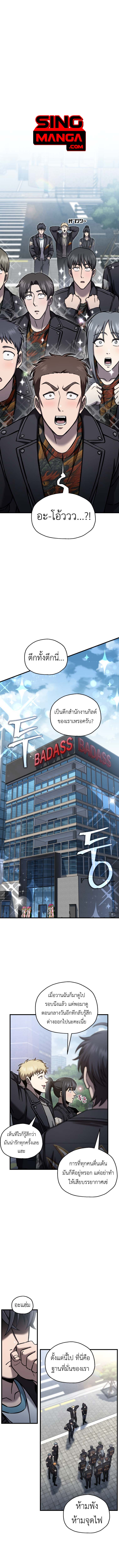 Read Solo Resurrection TH Manga Online