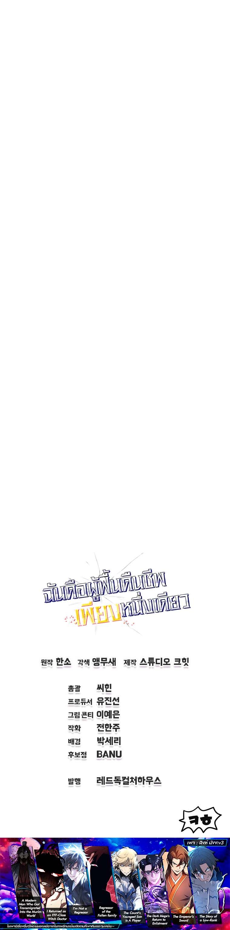 Read Solo Resurrection TH Manga Online