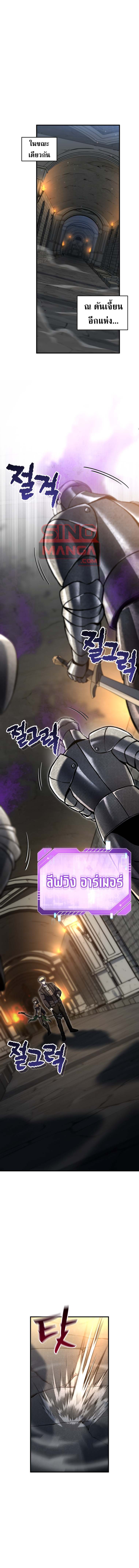 Read Solo Resurrection TH Manga Online