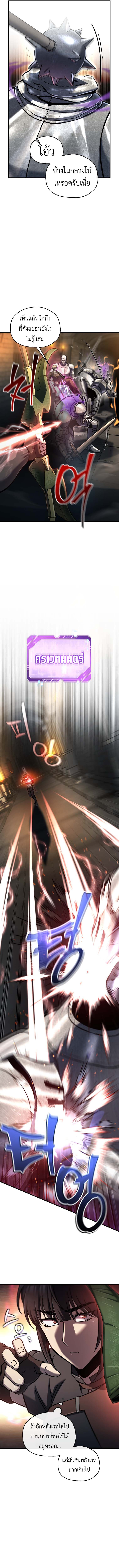 Read Solo Resurrection TH Manga Online