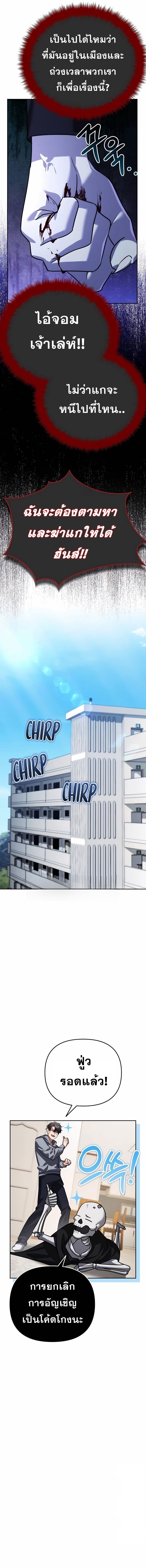 Read Sovereign of the Infinite Clones TH Manga Online